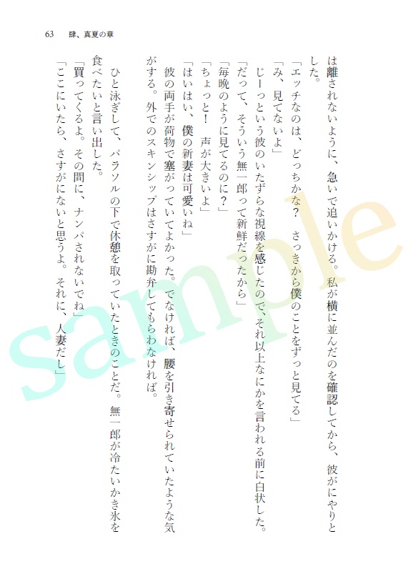 【kmt夢小説】あさぎ髪の剣士様