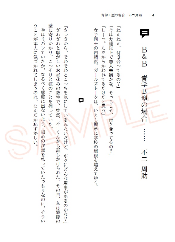 【夢小説】ガールズトークは垣根を越える