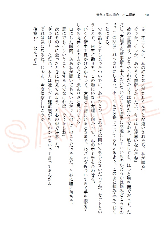 【夢小説】ガールズトークは垣根を越える