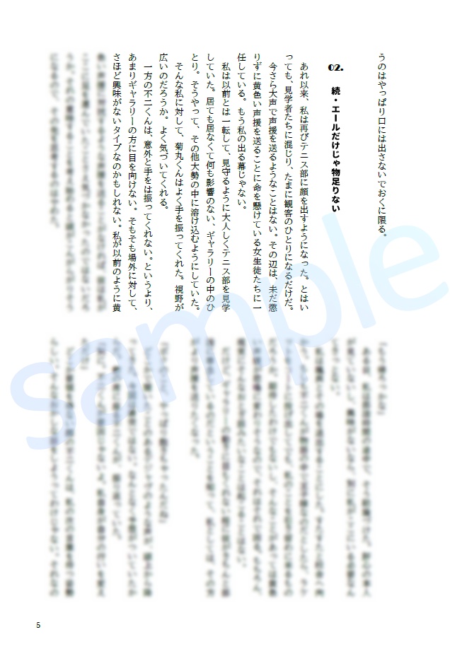 【夢小説】おだいあそび(ワンライログ本)