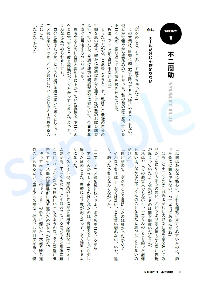 【夢小説】おだいあそび(ワンライログ本)