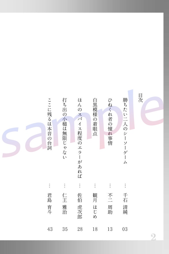 【夢小説】葛藤グラデーション