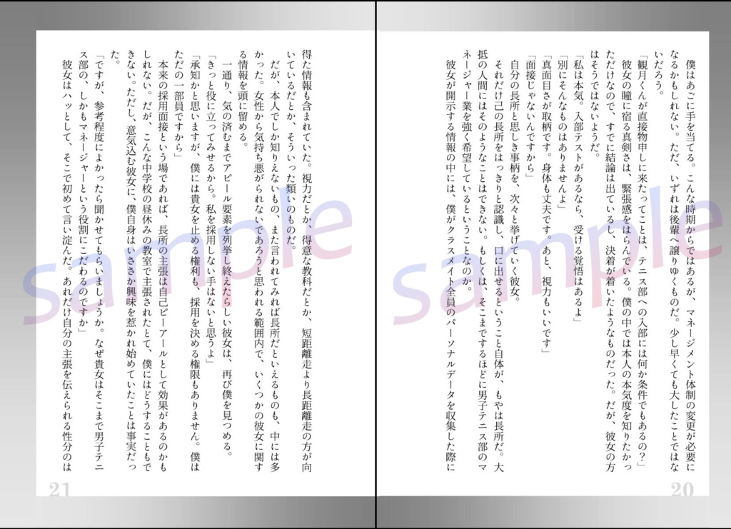 【夢小説】葛藤グラデーション