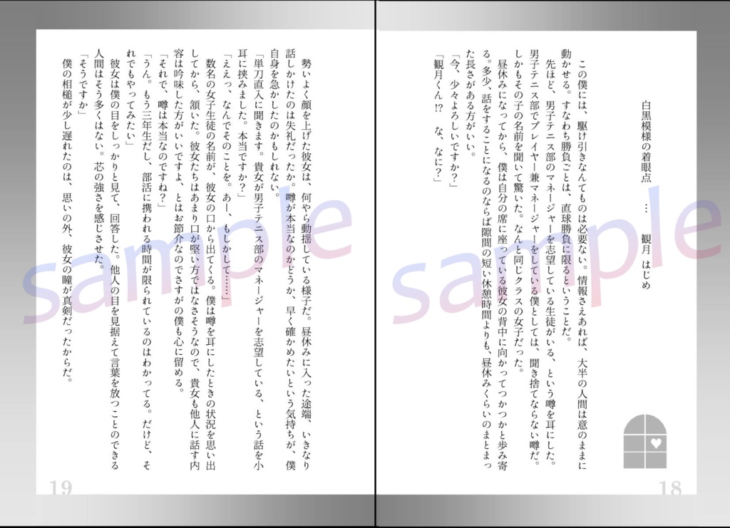 【夢小説】葛藤グラデーション