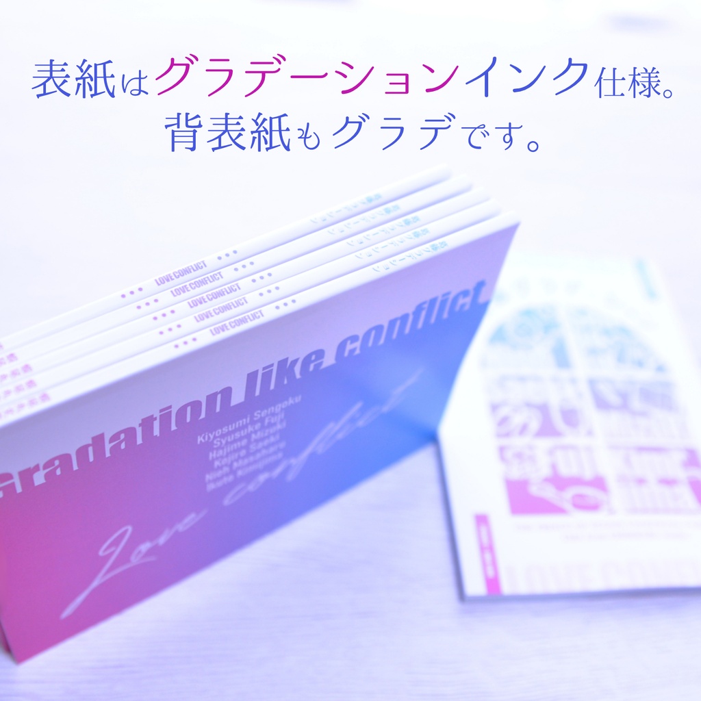 【夢小説】葛藤グラデーション