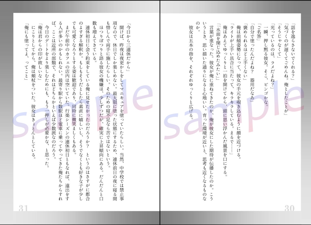 【夢小説】葛藤グラデーション