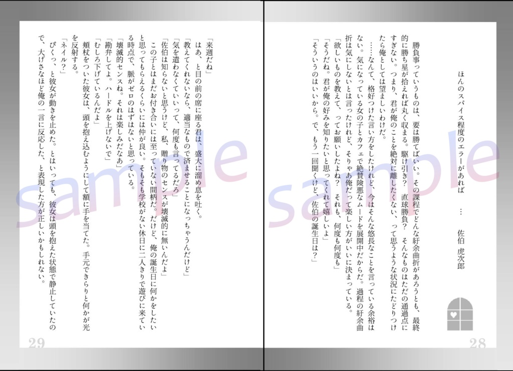 【夢小説】葛藤グラデーション