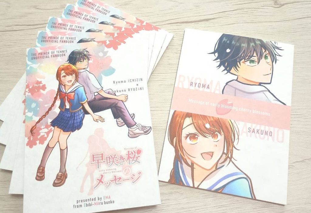 【リョ桜・小説】早咲き桜のメッセージ