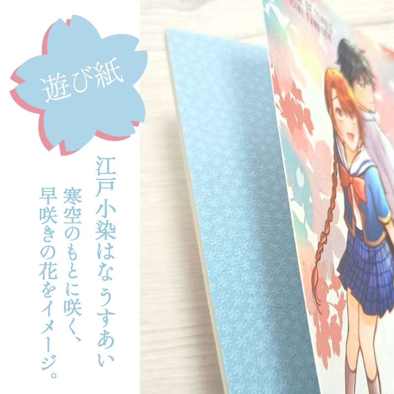【リョ桜・小説】早咲き桜のメッセージ