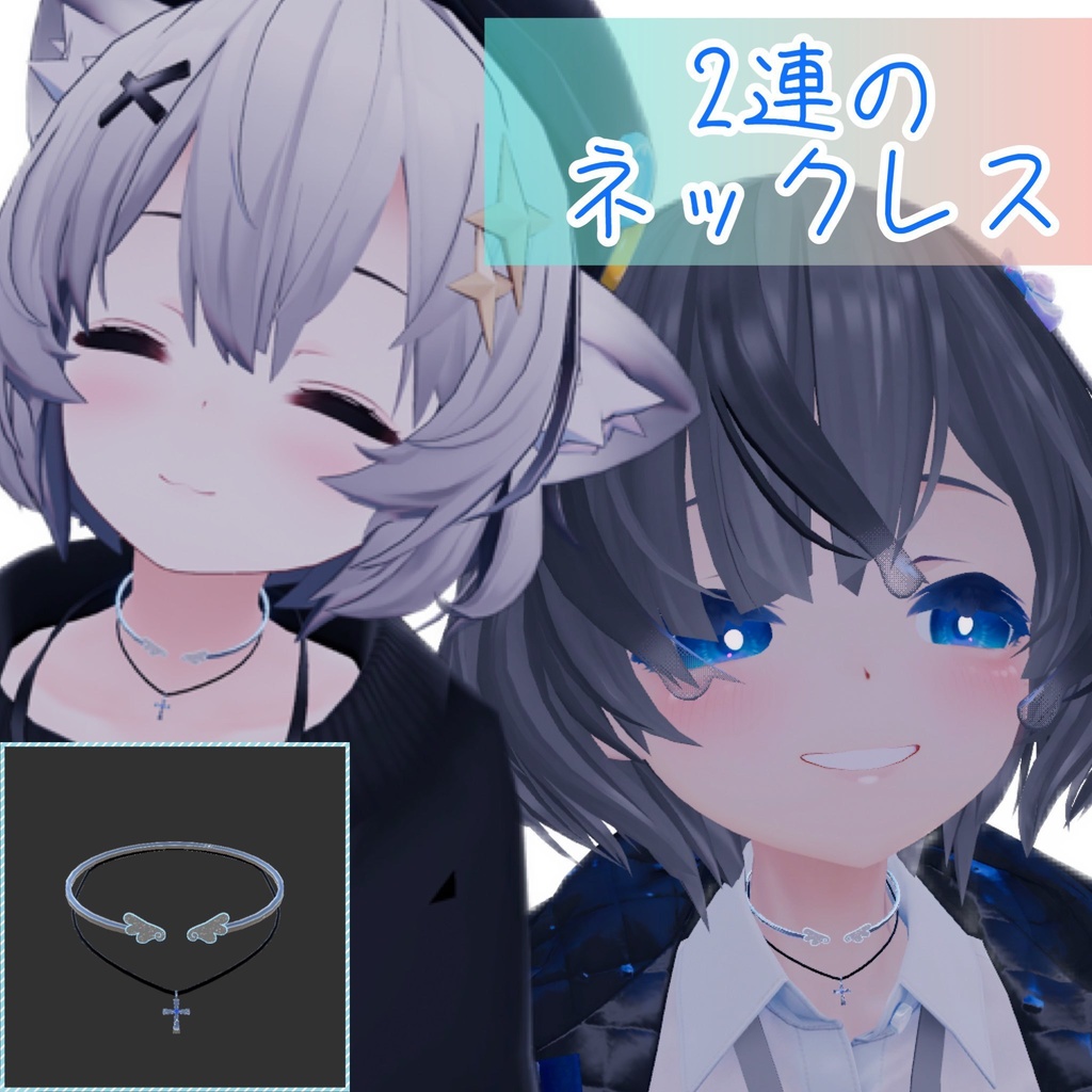 チョーカー ネックレス アクセサリー 装飾品【VRChat想定】 - みかんの