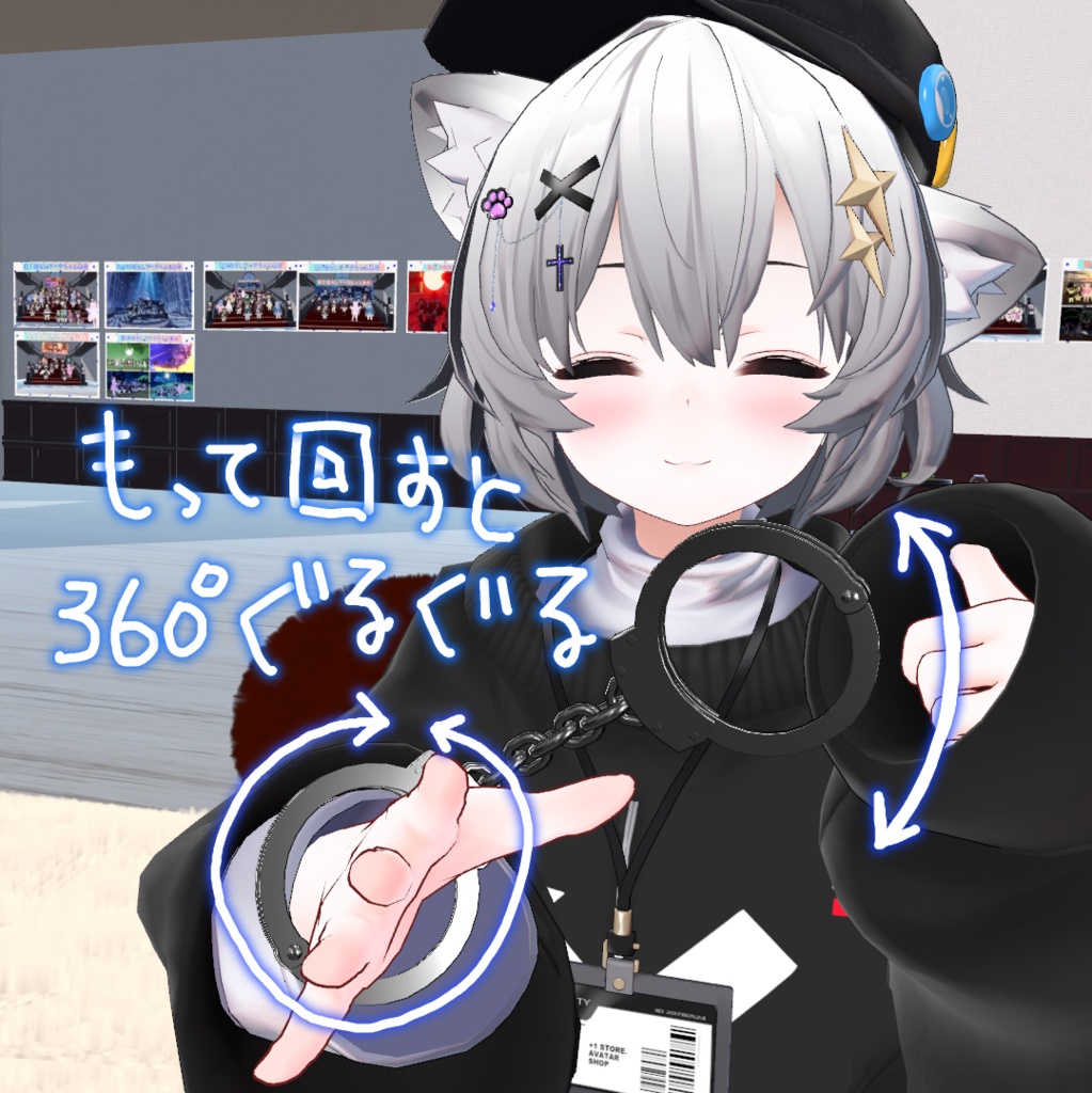 【VRChat想定】開閉できる手錠のアイテム