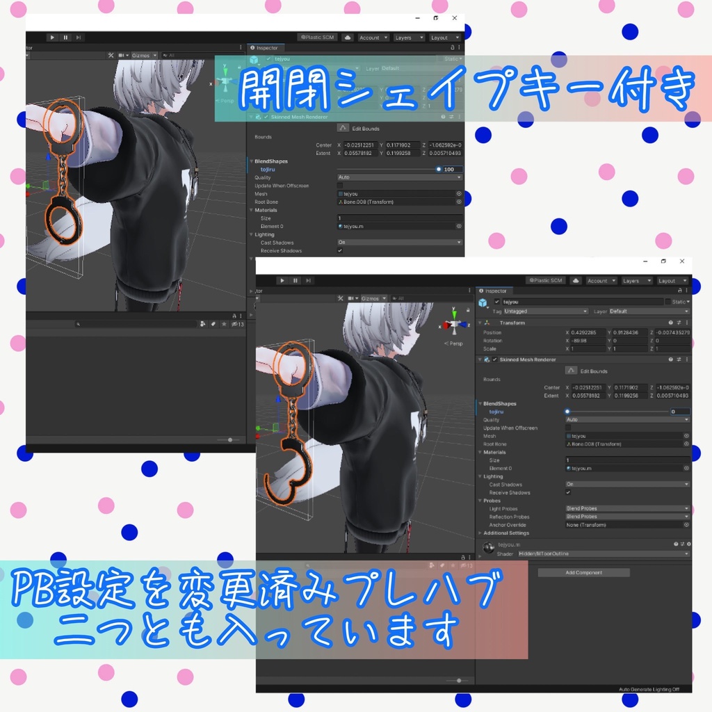 【VRChat想定】開閉できる手錠のアイテム