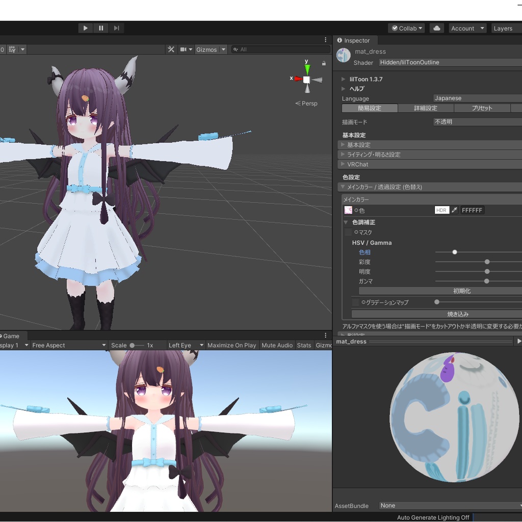 無料 セレアーテちゃん用衣装 VRChat