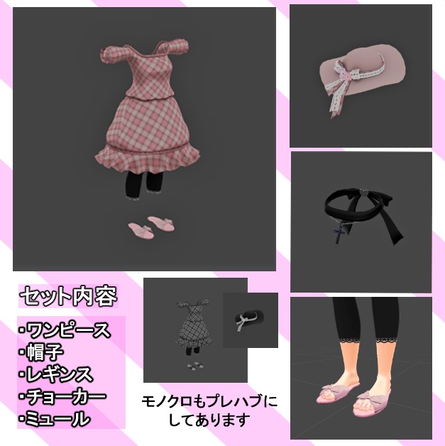 【Lizz Sigma.Fluria.Lime】 ワンピースセット【VRChat】