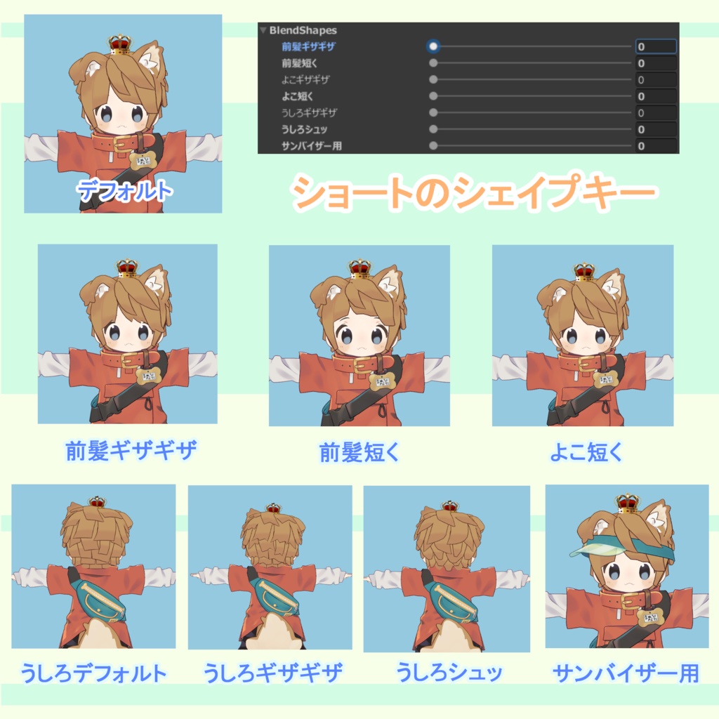 【VRChat】まめひなた用 ハーフツインテール&ショートカット【髪型】