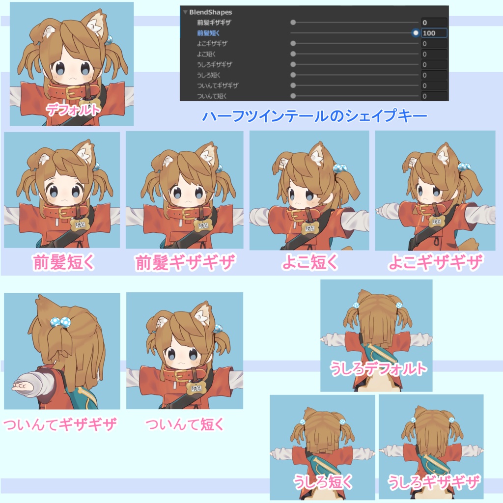【VRChat】まめひなた用 ハーフツインテール&ショートカット【髪型】
