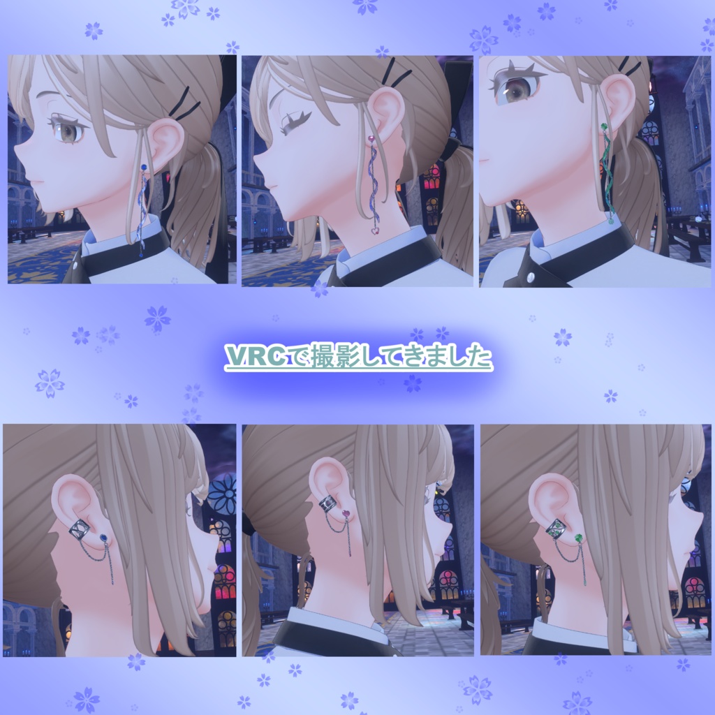 【VRChat】らせんピアスとイヤーカフ【Piercin and Ear Cuff】