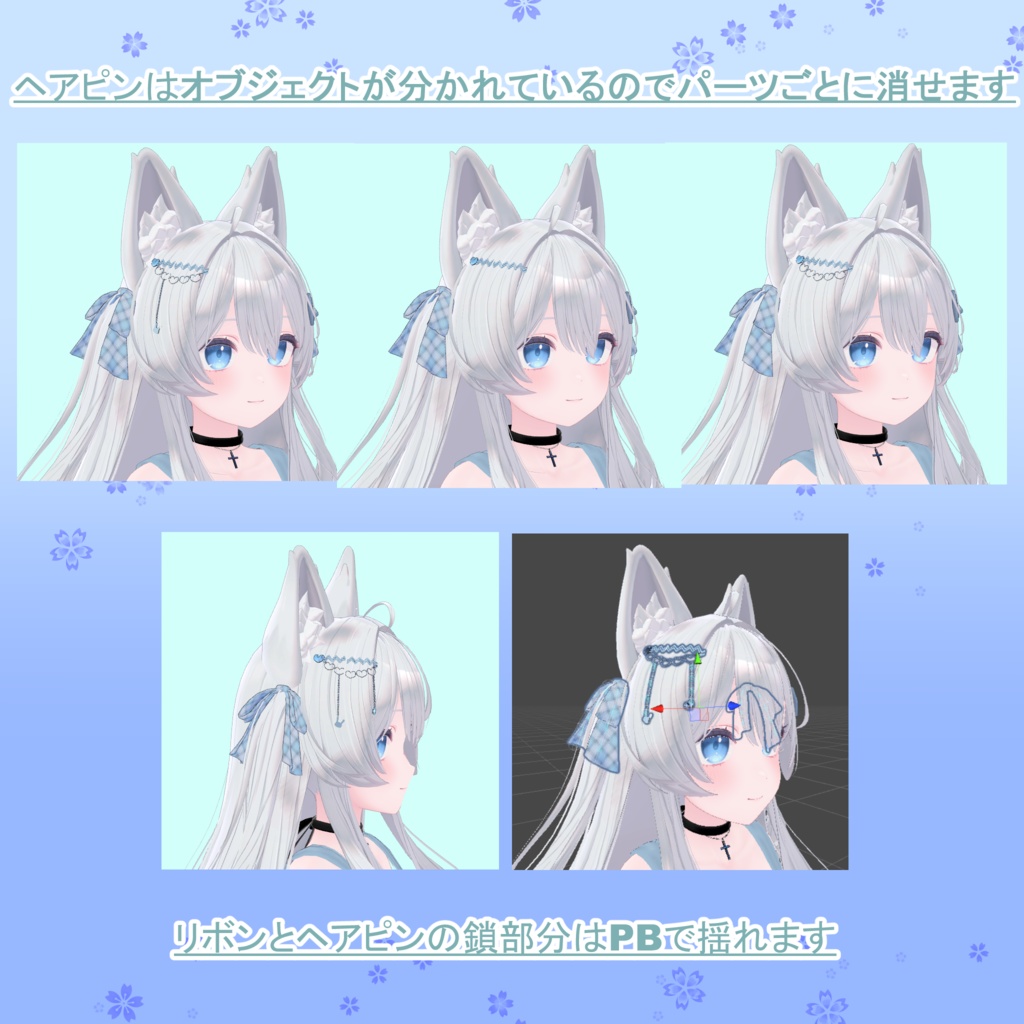 ツインテールのリボンとヘアピンのセット【VRChat】