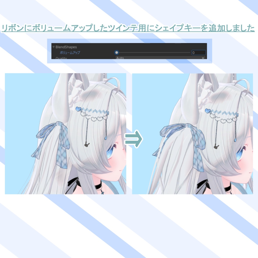 ツインテールのリボンとヘアピンのセット【VRChat】