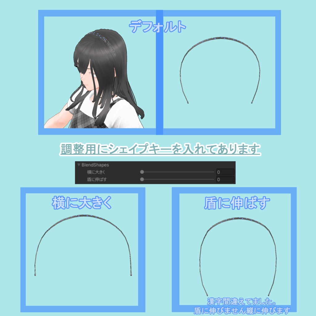 【無料】シンプルカチューシャ【VRChat】