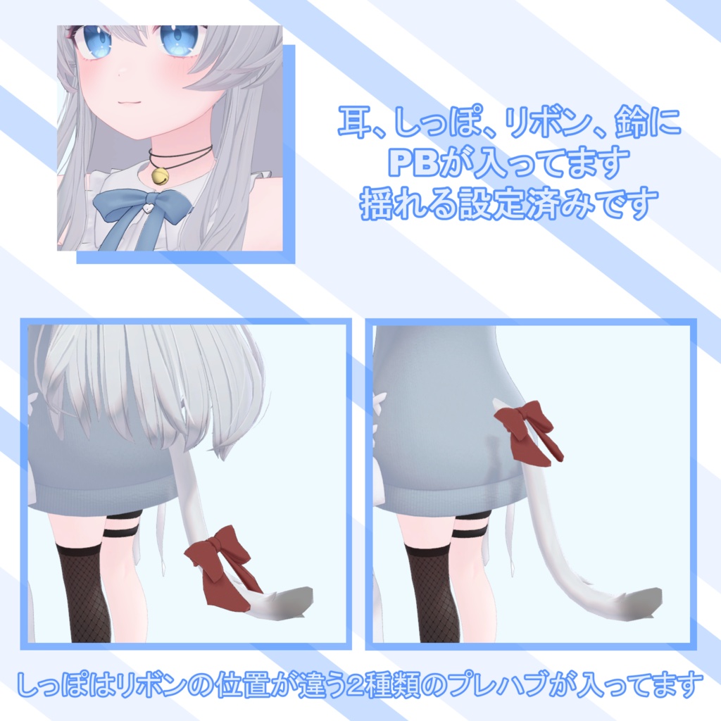猫耳と尻尾と鈴チョーカー【VRChat】