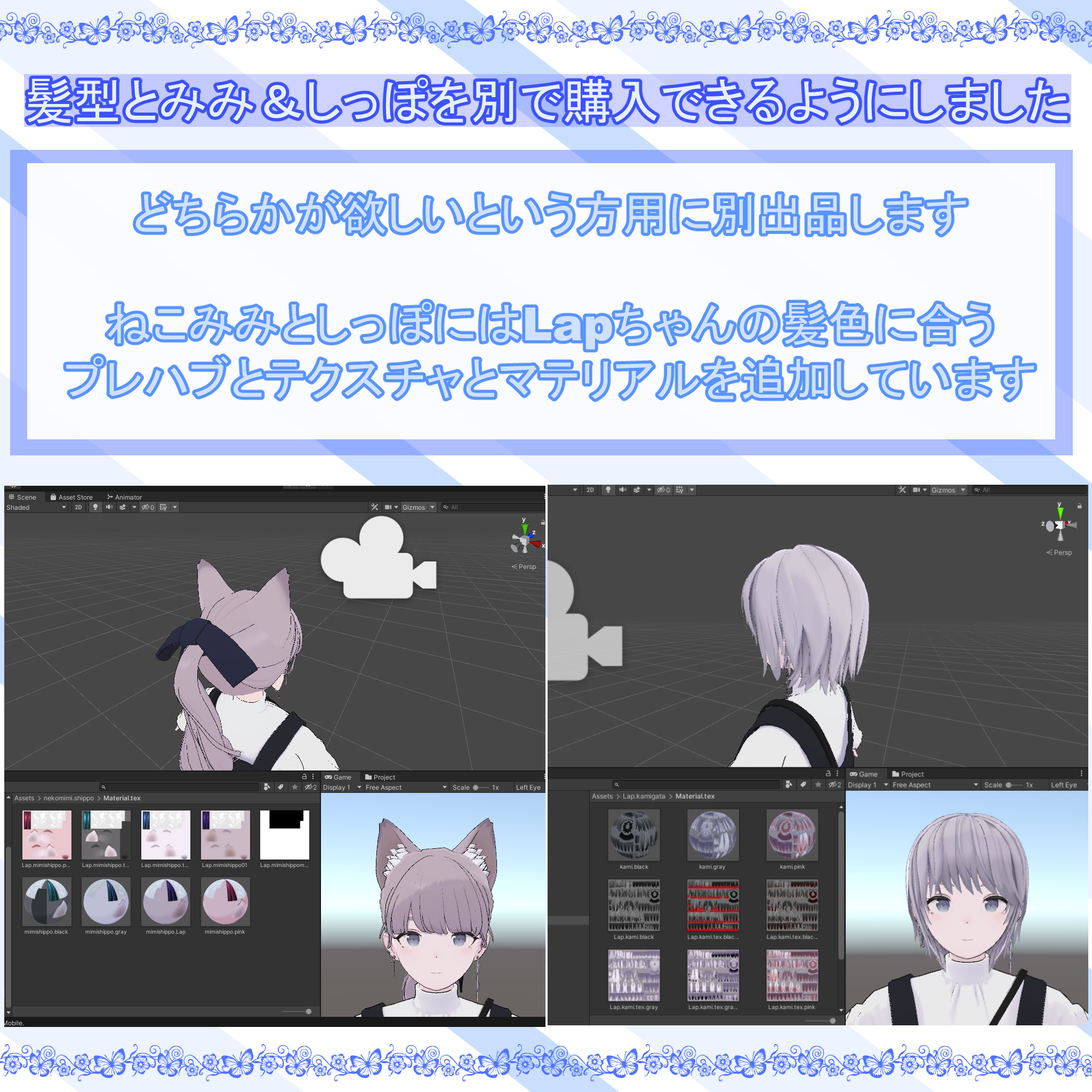 ショートヘアと猫耳と尻尾 Lapwing VRChat - みかんのはこにわ-MIKAN NO HAKONIWA- - BOOTH