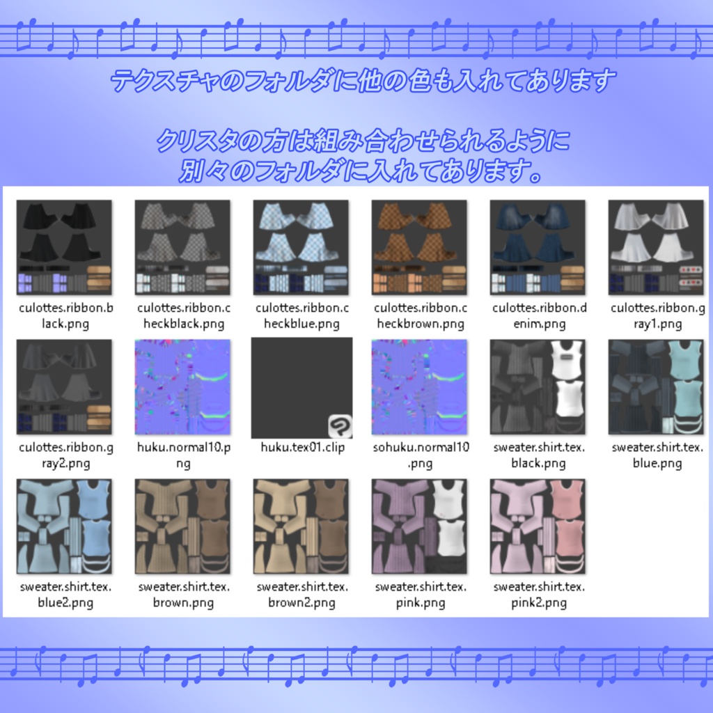 かるくおでかけコーデセット【ソラリアちゃん衣装】