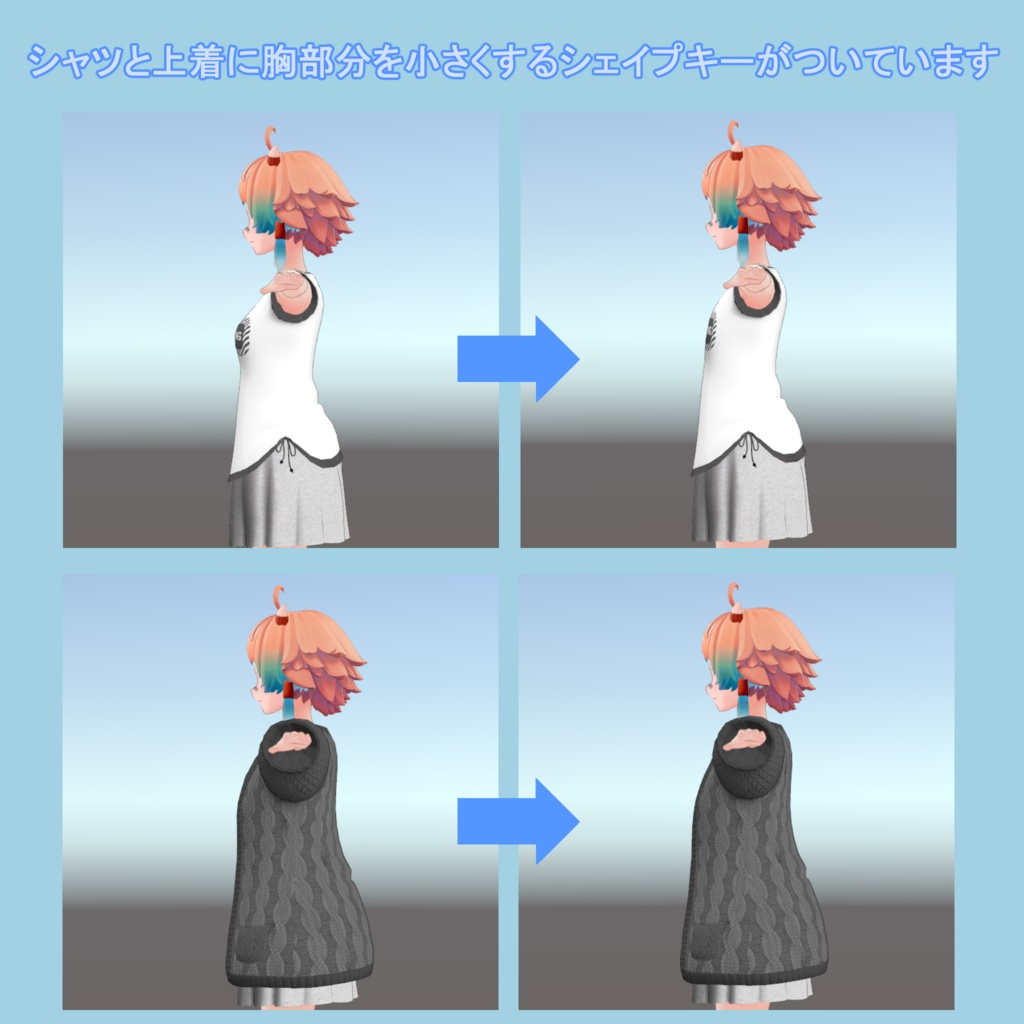 かるくおでかけコーデセット【ソラリアちゃん衣装】