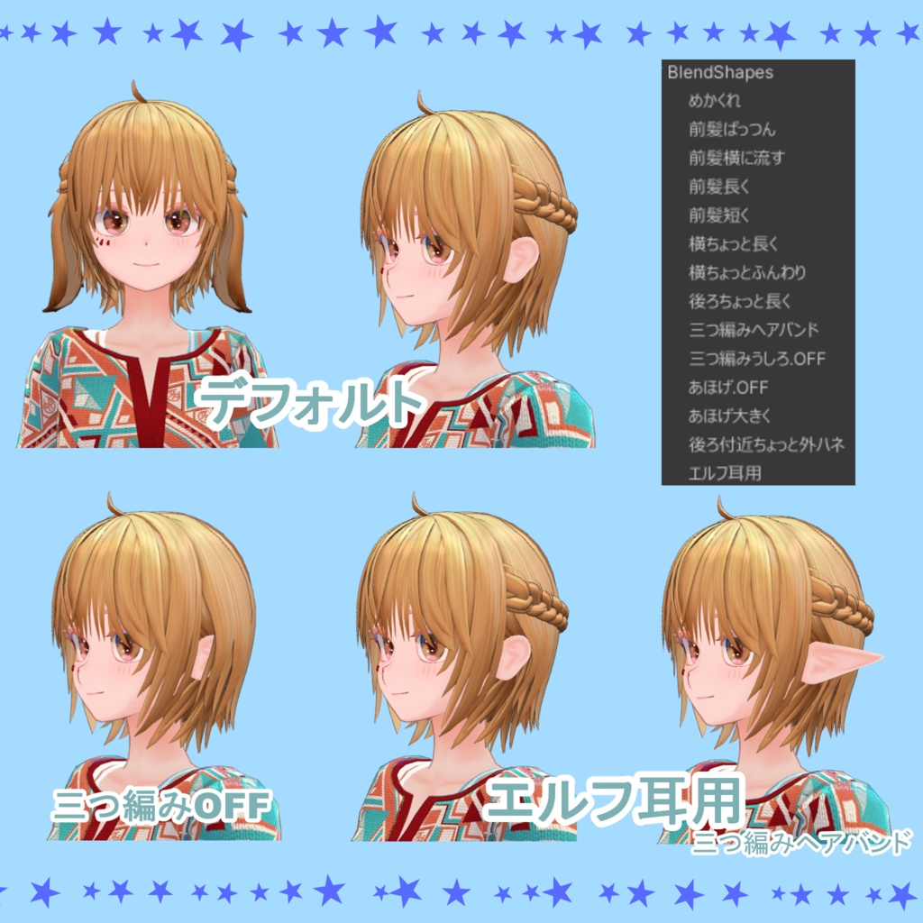 ショートヘアとウサ耳と尻尾【ソラリアちゃん向け】