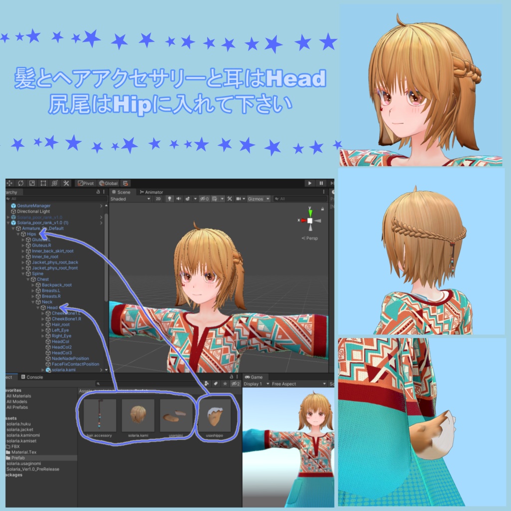 ショートヘアとウサ耳と尻尾【ソラリアちゃん向け】