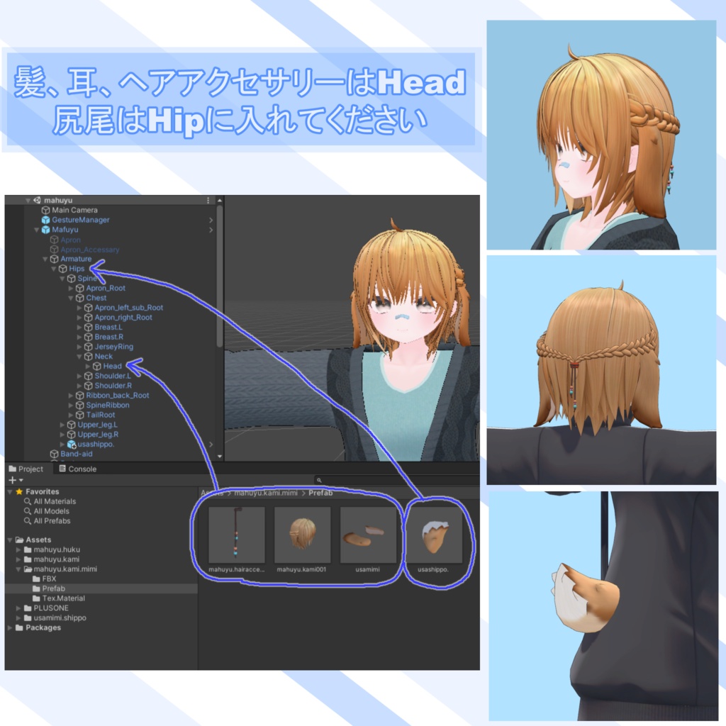 ショートヘアとウサミミと尻尾【真冬ちゃん向け】