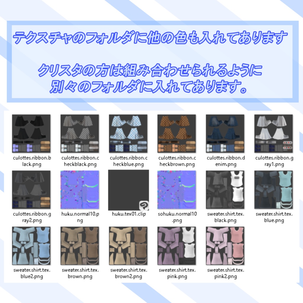 かるくおでかけコーデセット【真冬ちゃん衣装】