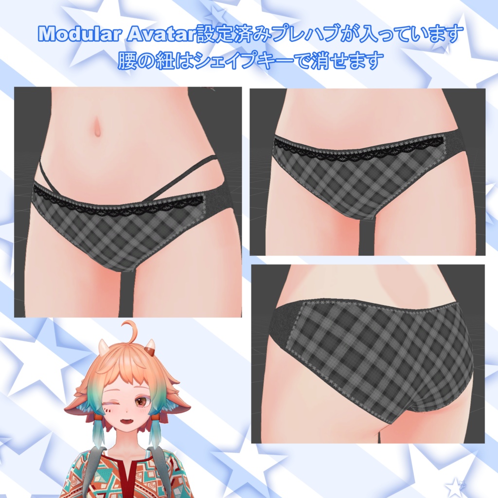 無料のパンツ【ソラリアSolaria】