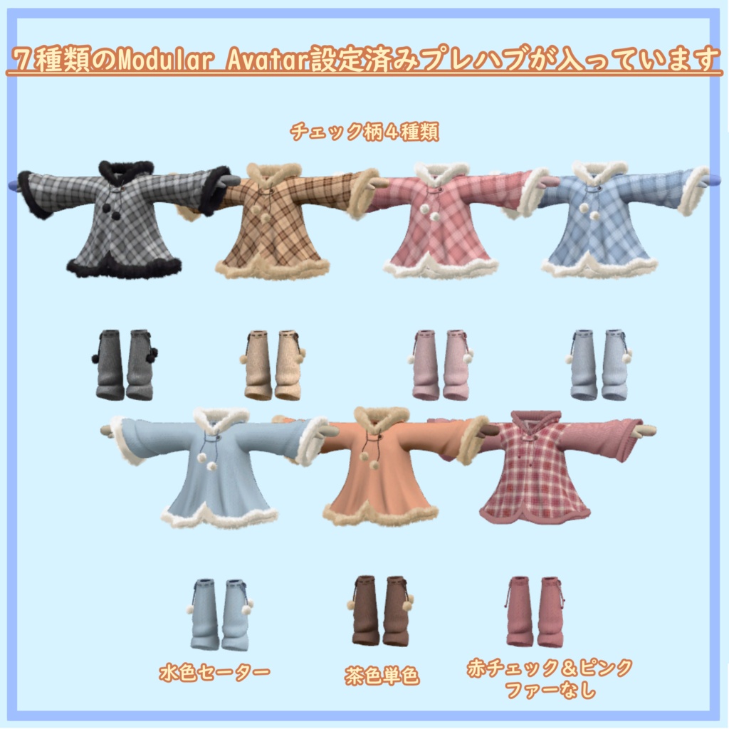 コートと手袋とレッグウォーマーのセット【ソラリア Solaria リズ・シグマ Lizz Sigma 衣装】