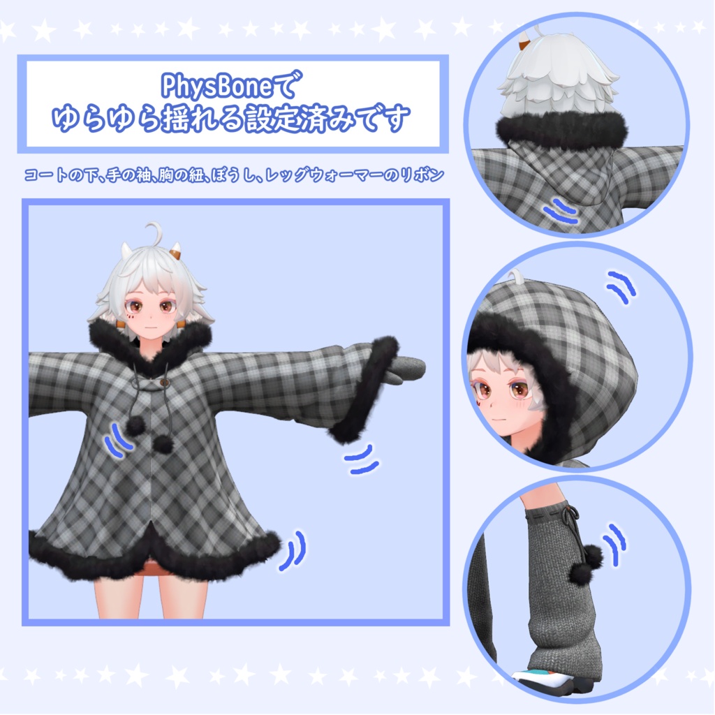 コートと手袋とレッグウォーマーのセット【ソラリア Solaria リズ・シグマ Lizz Sigma 衣装】