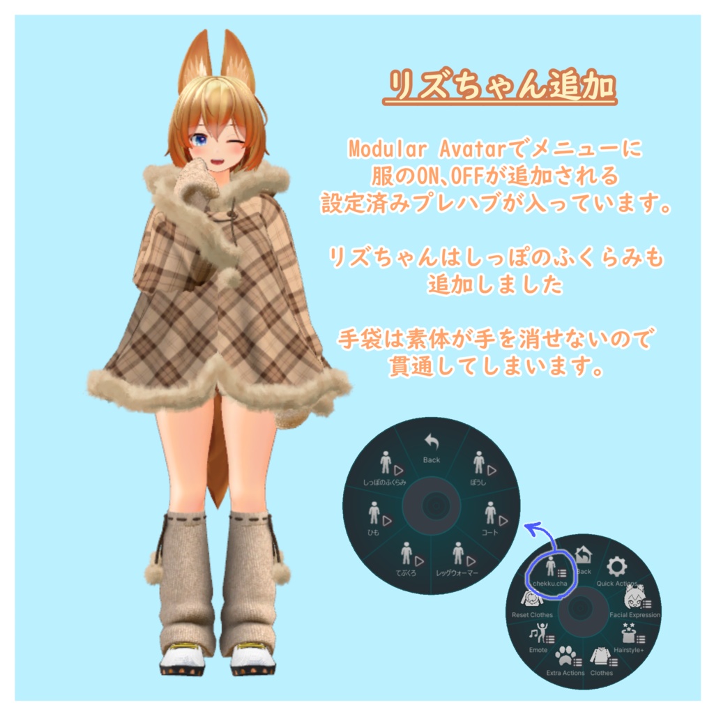 コートと手袋とレッグウォーマーのセット【ソラリア Solaria リズ・シグマ Lizz Sigma 衣装】