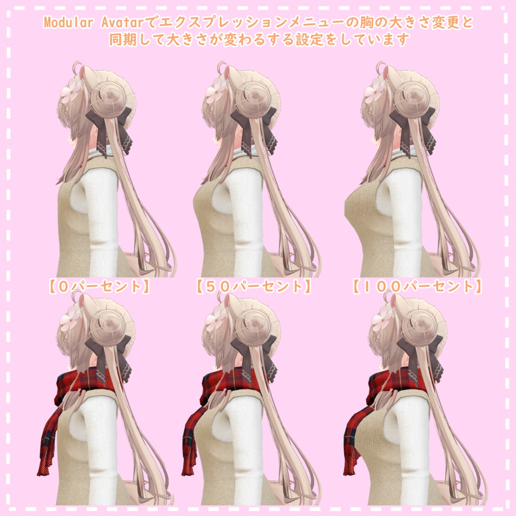 冬服セット ソラリア Solaria マヌカ Manuka【VRChat】