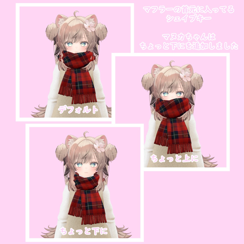 冬服セット ソラリア Solaria マヌカ Manuka【VRChat】