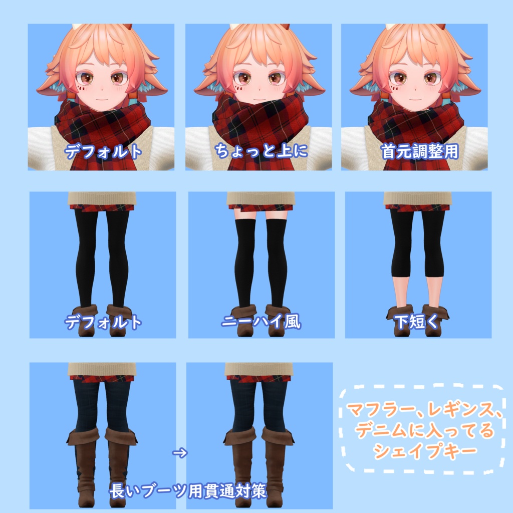 冬服セット ソラリア Solaria マヌカ Manuka【VRChat】