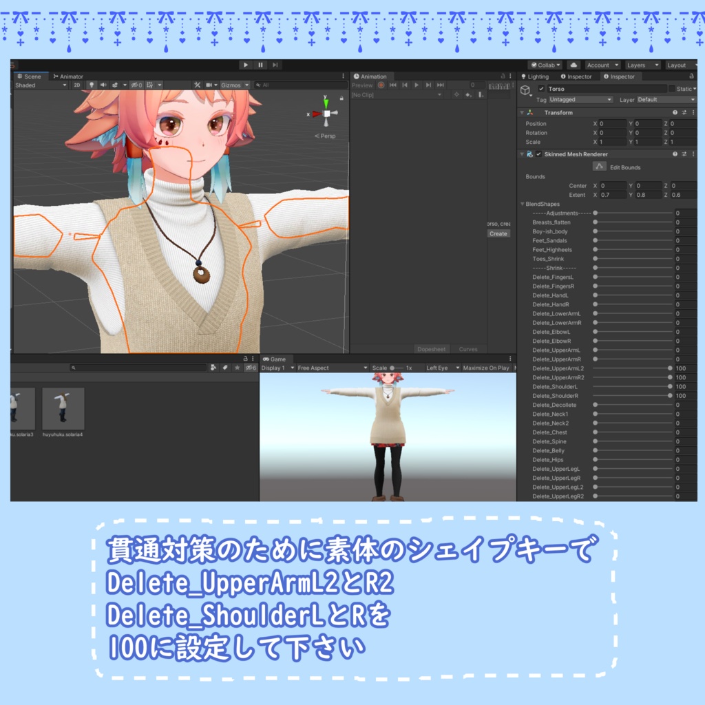 冬服セット ソラリア Solaria マヌカ Manuka【VRChat】