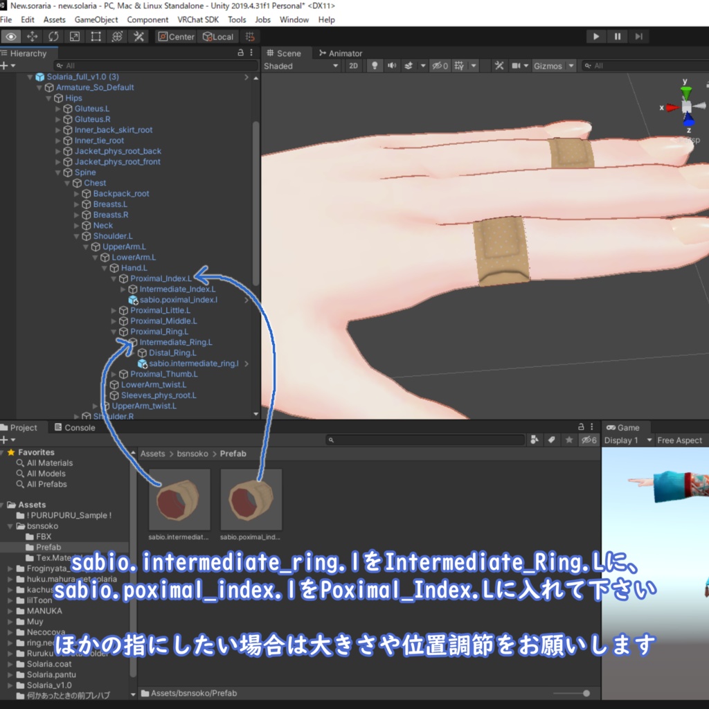 無料の絆創膏 VRChat