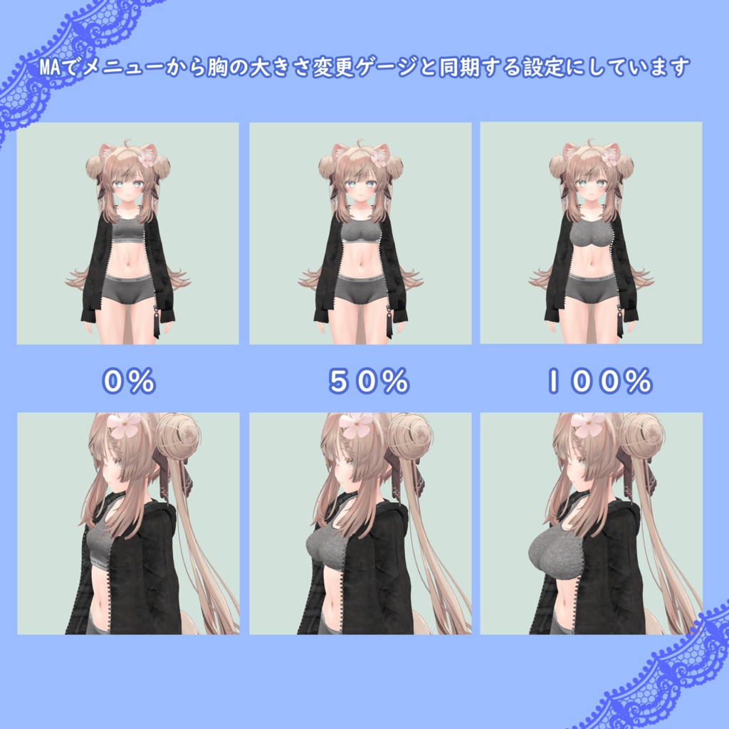 マヌカ パーカーと下着のセット VRChat想定