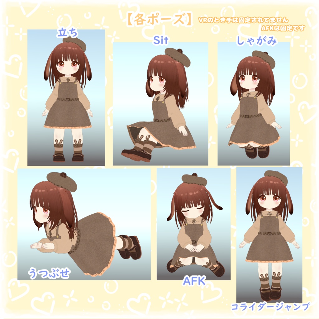 オリジナル3Dモデル 兎苺-うい-