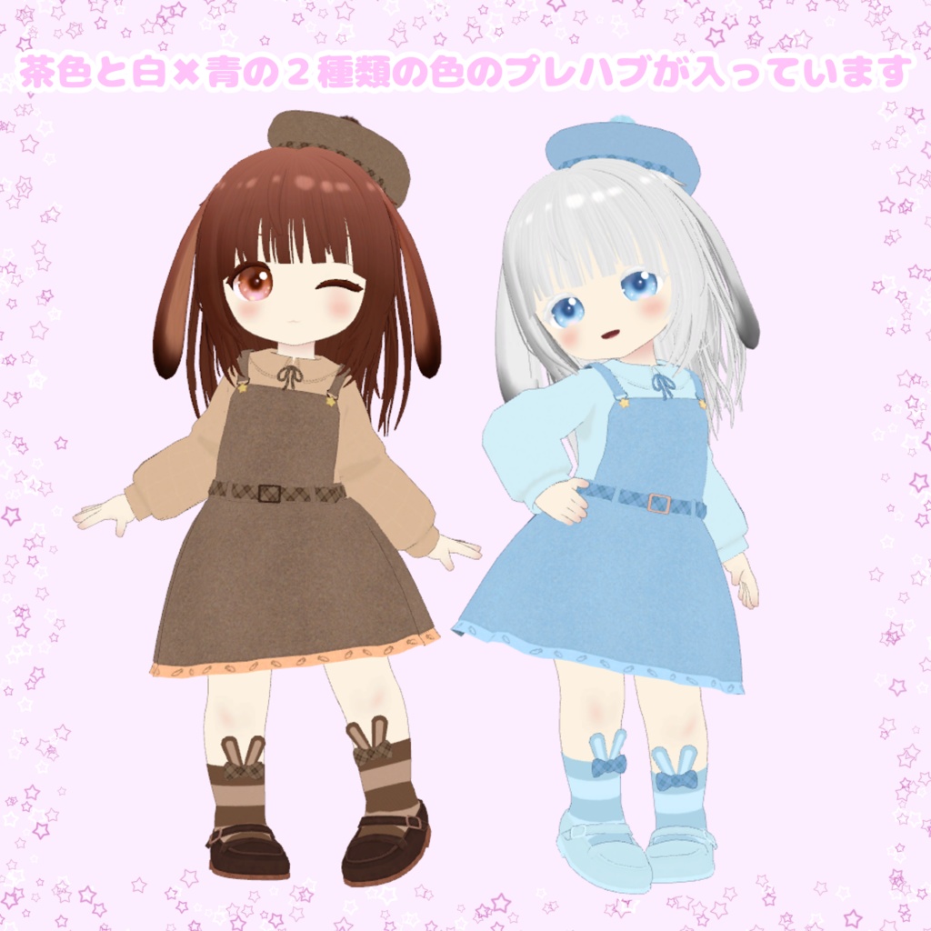 オリジナル3Dモデル 兎苺-うい-