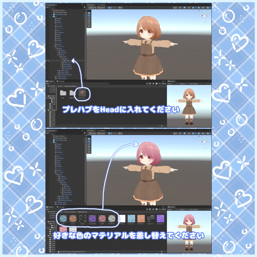 VRChat想定『ふわボブ!』12アバター対応