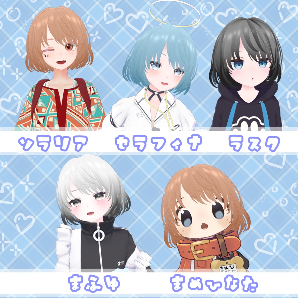 VRChat想定『ふわボブ!』12アバター対応