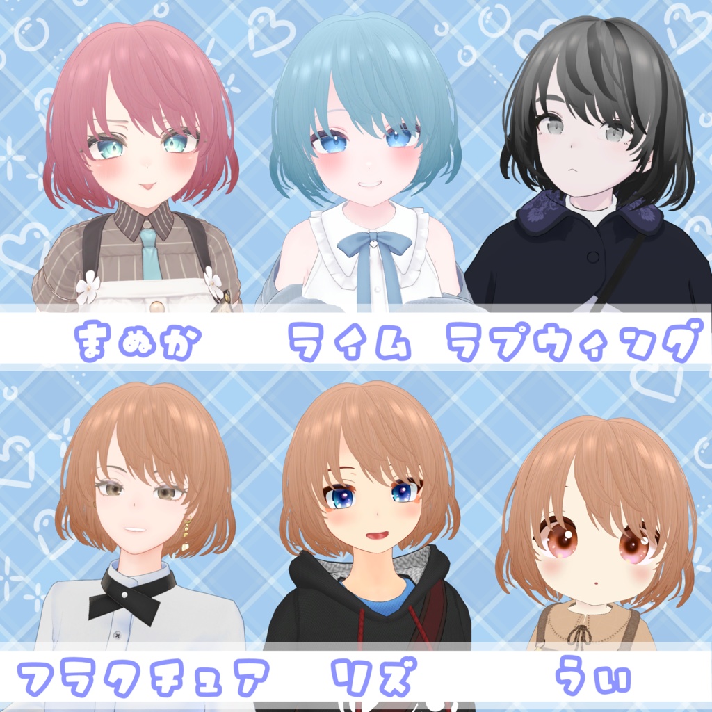 VRChat想定『ふわボブ!』12アバター対応