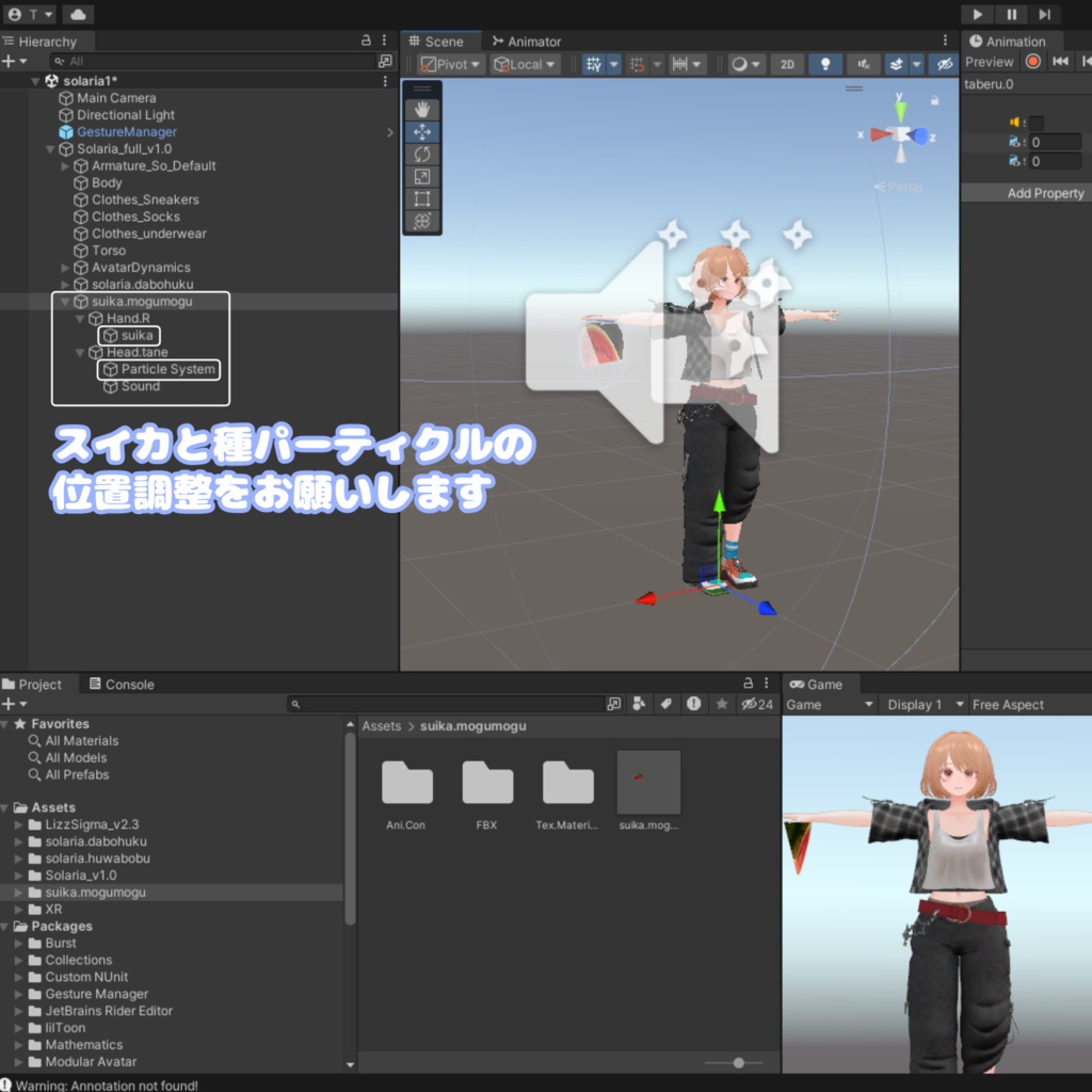 ギミック入り『スイカもぐもぐ』VRChat想定