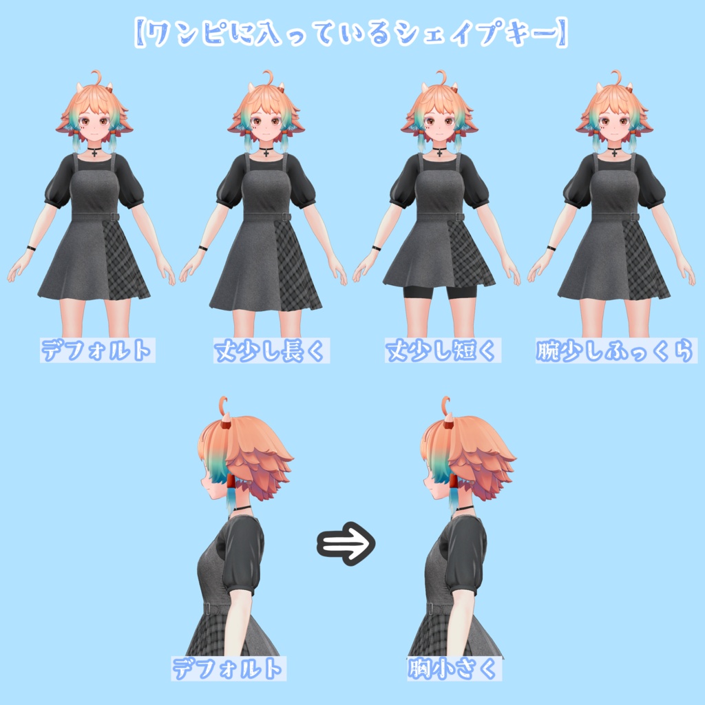 Casual Cute Dress ワンピースセット Solaria VRChat想定