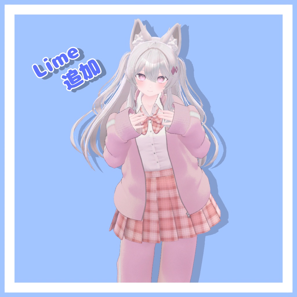 制服×ジャージ しなの ソラリア 真冬 Lime ミルフィ アズキ まめひなた【VRChat想定衣装】